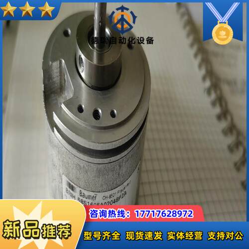 Baumer保盟编码器BRIH 58S1605A02048P议价