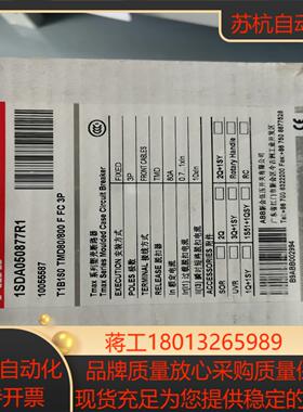 塑壳断路器1SDA050877R1正品全新原装T1B1