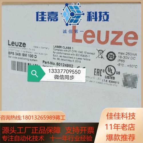 50124982 BPS 348i SM 100 D 条码定