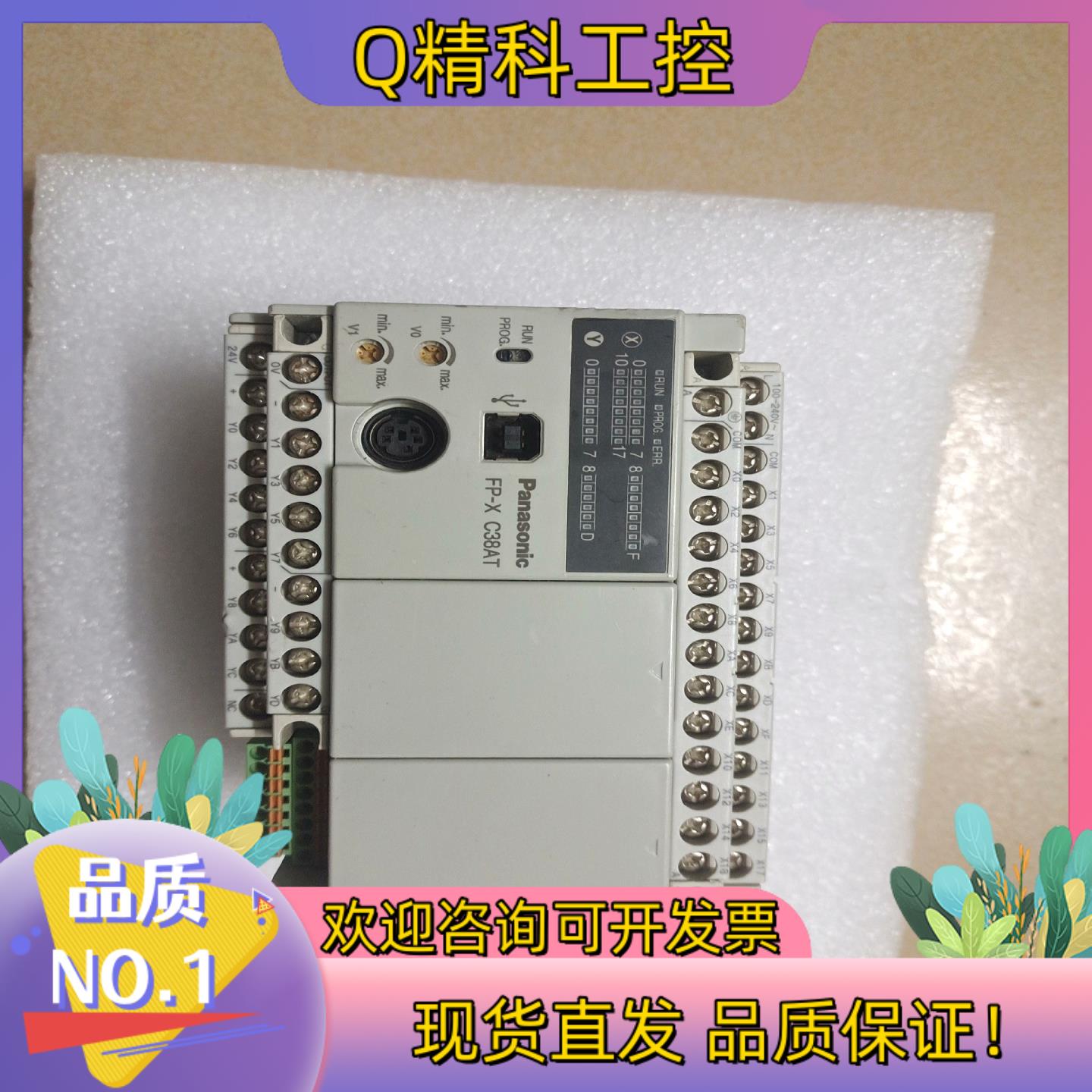 现货FP-X C38AT有轻微刮碰