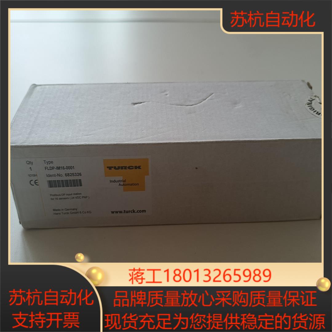 项目余货图尔克FLDP-IM16-0001总线模块全新原