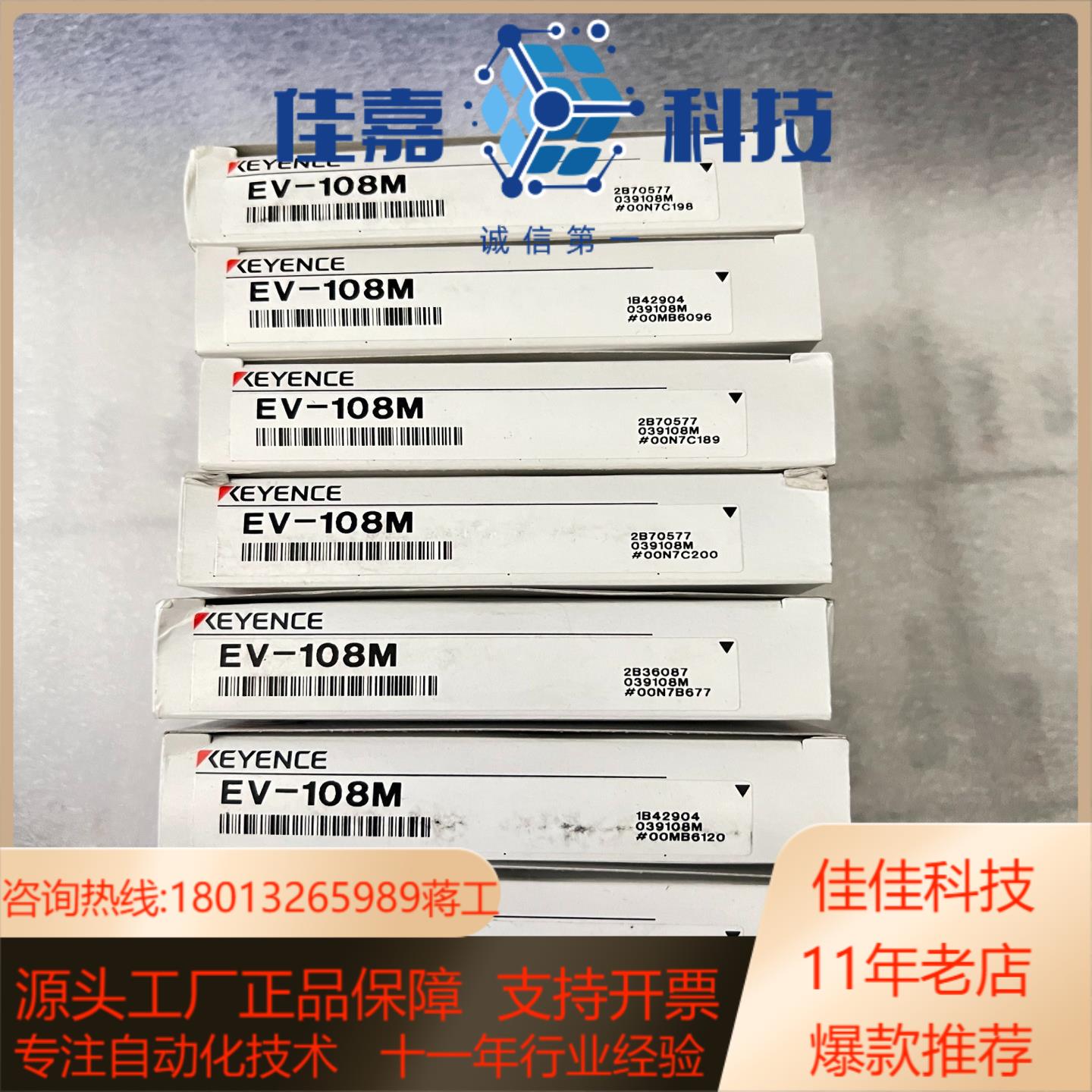 全新原装正品基恩士EV-108M EV-108U 传感器实物