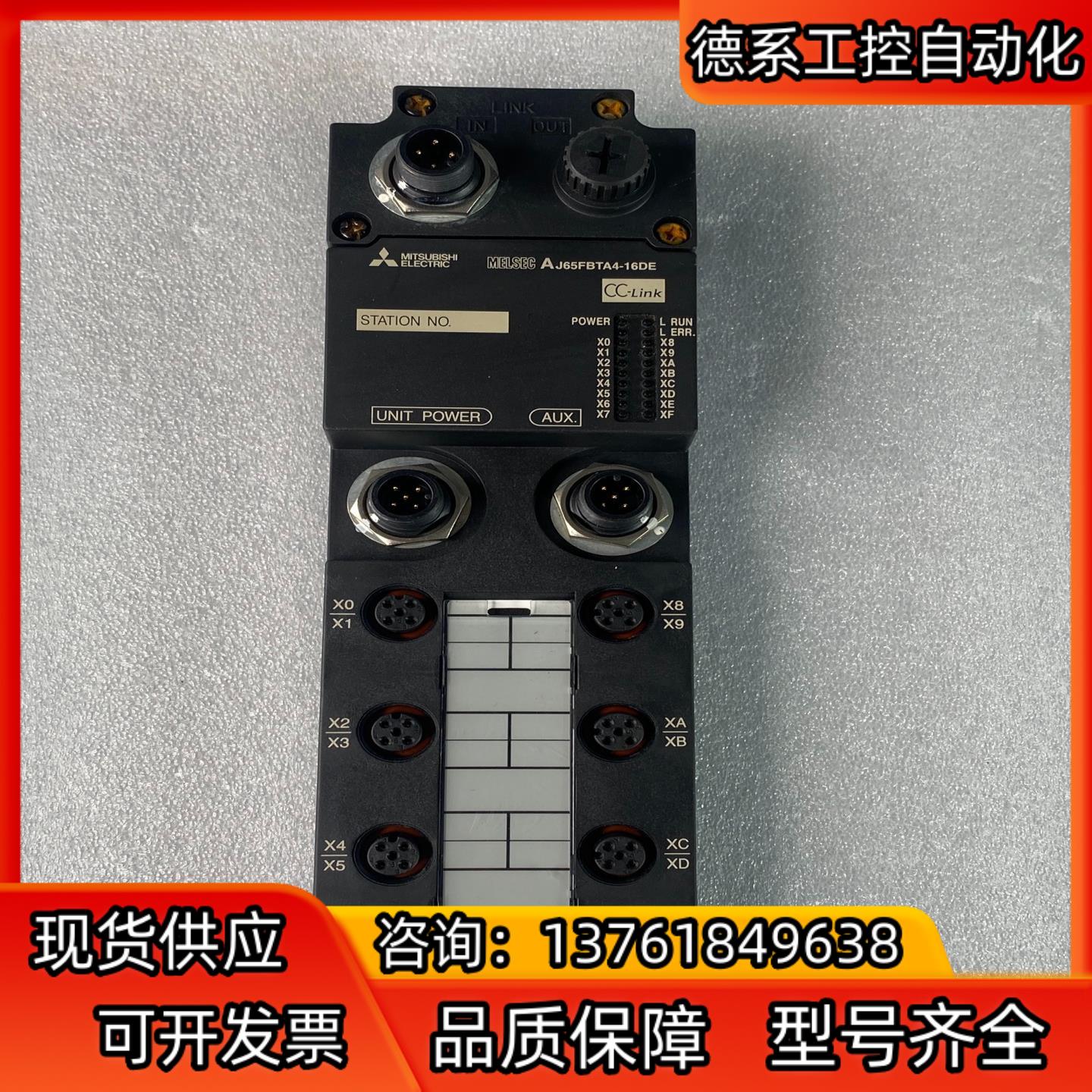 三菱CC-LINK模块AJ65FBTA4-16DE