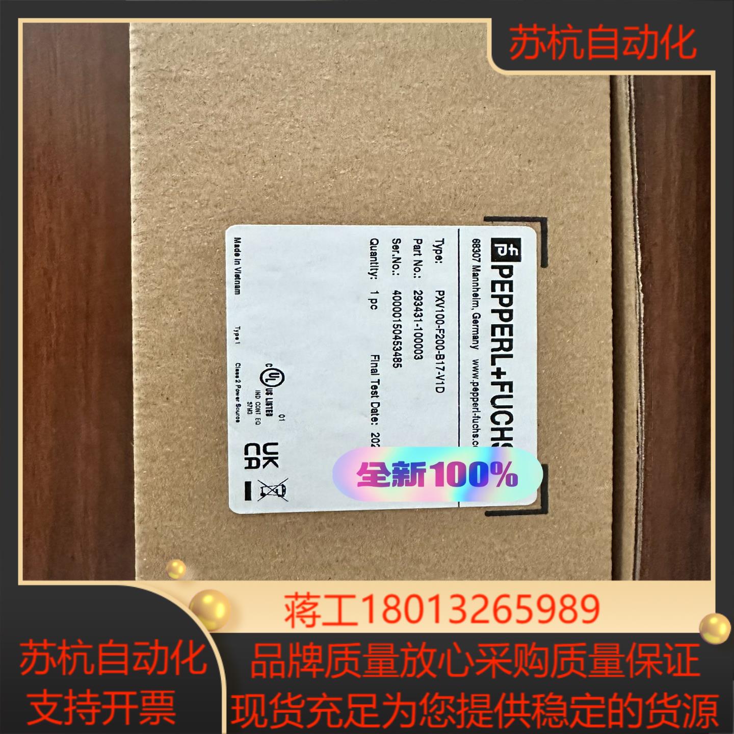 倍加福光学位置检测仪PXV100-F200-B17-V1D，