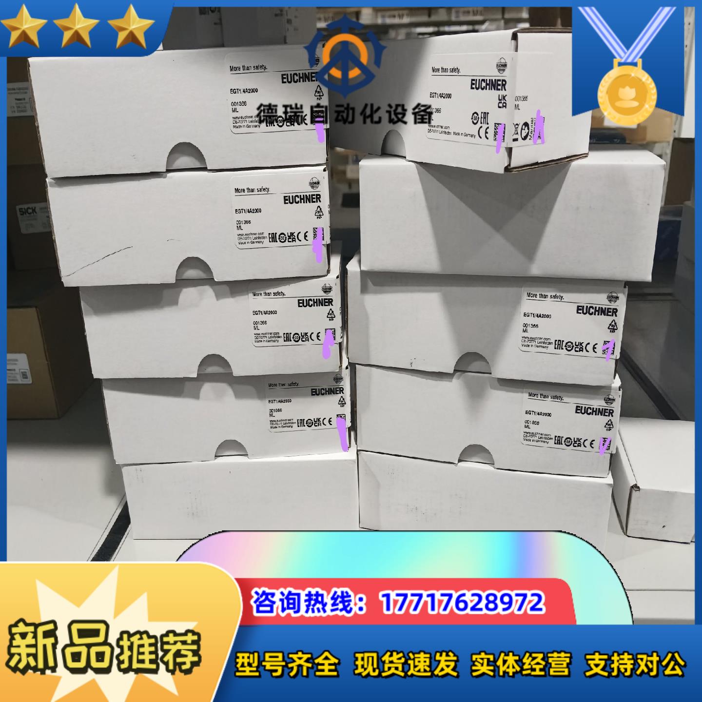 EGT1/4A2000订货号001366德国安士能EUCHN