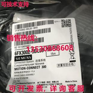 供應(yīng)15 V90 5BL03 1BF0 6FX3002 制動電纜 原裝 米
