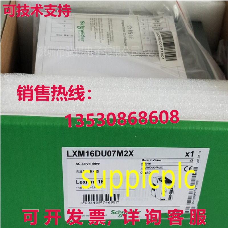 原装供应LXM16DU07M2X 750W 伺服驱动器