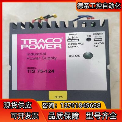 TRACO PIWER 开关电源 TIS 75－124  3