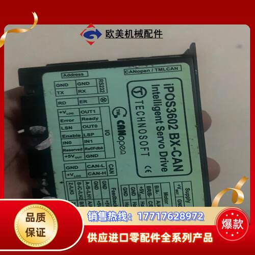 Technosoft IPOS3602 BX-CAN直流智能议价