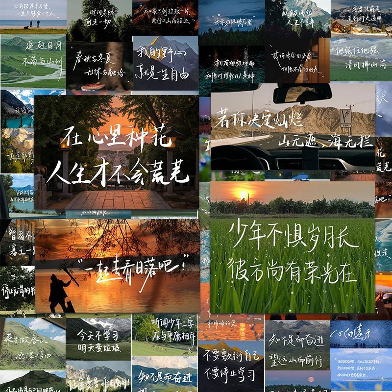 山海风景励志语录贴纸初高中生考试摘抄文案手机壳笔记本装饰贴画