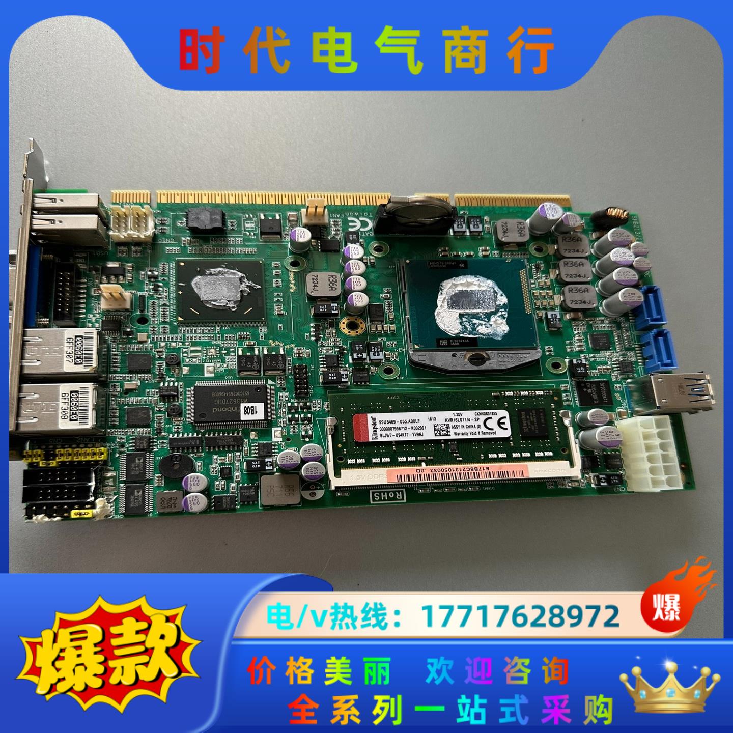 SHB213|214Rev A2 RC 工控主板 50张议价