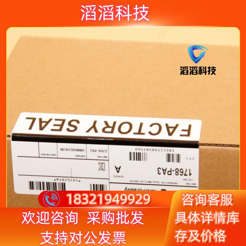 现货1768-PA3 AB 新 Allen Bradley