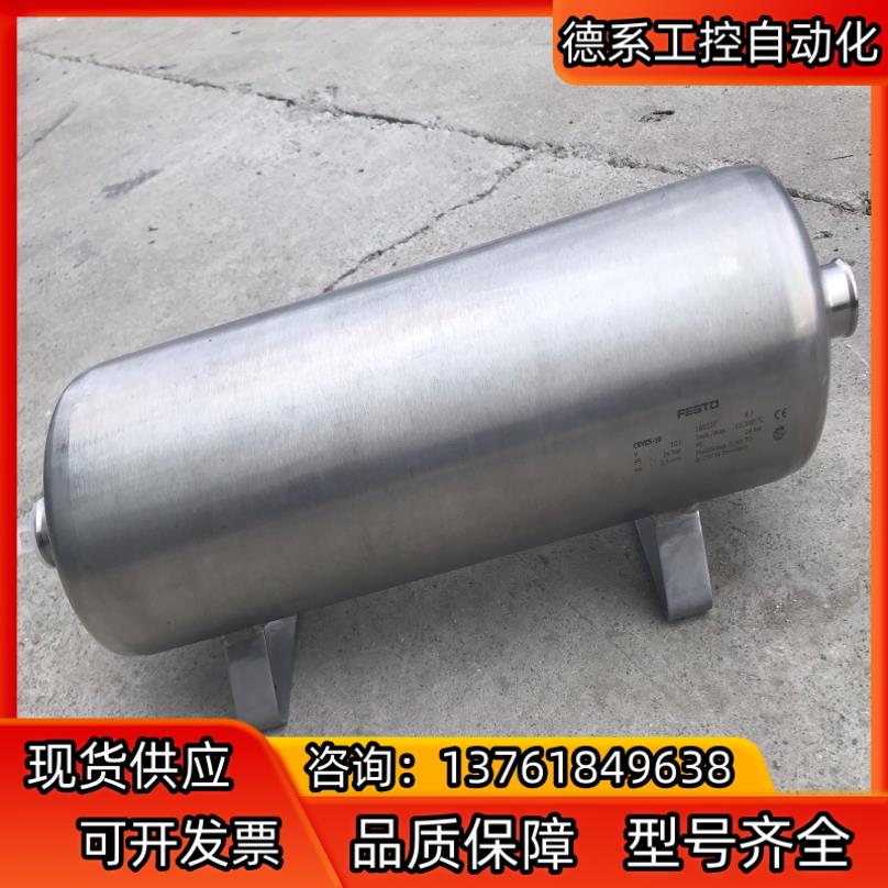 原装正品FESTO费斯托储气罐