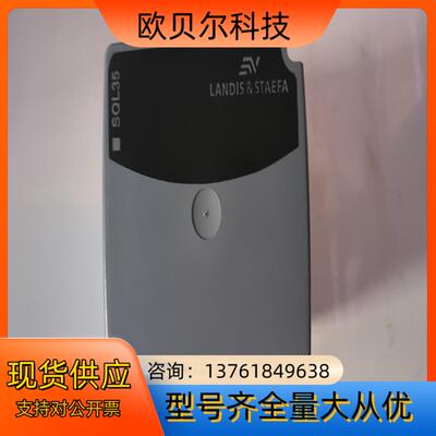 LANDIS&STAEFA  蝶阀执行器 SQL35.00，
