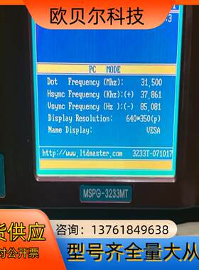 MAaster高清视频信号发生器型号MSPG-4233MT