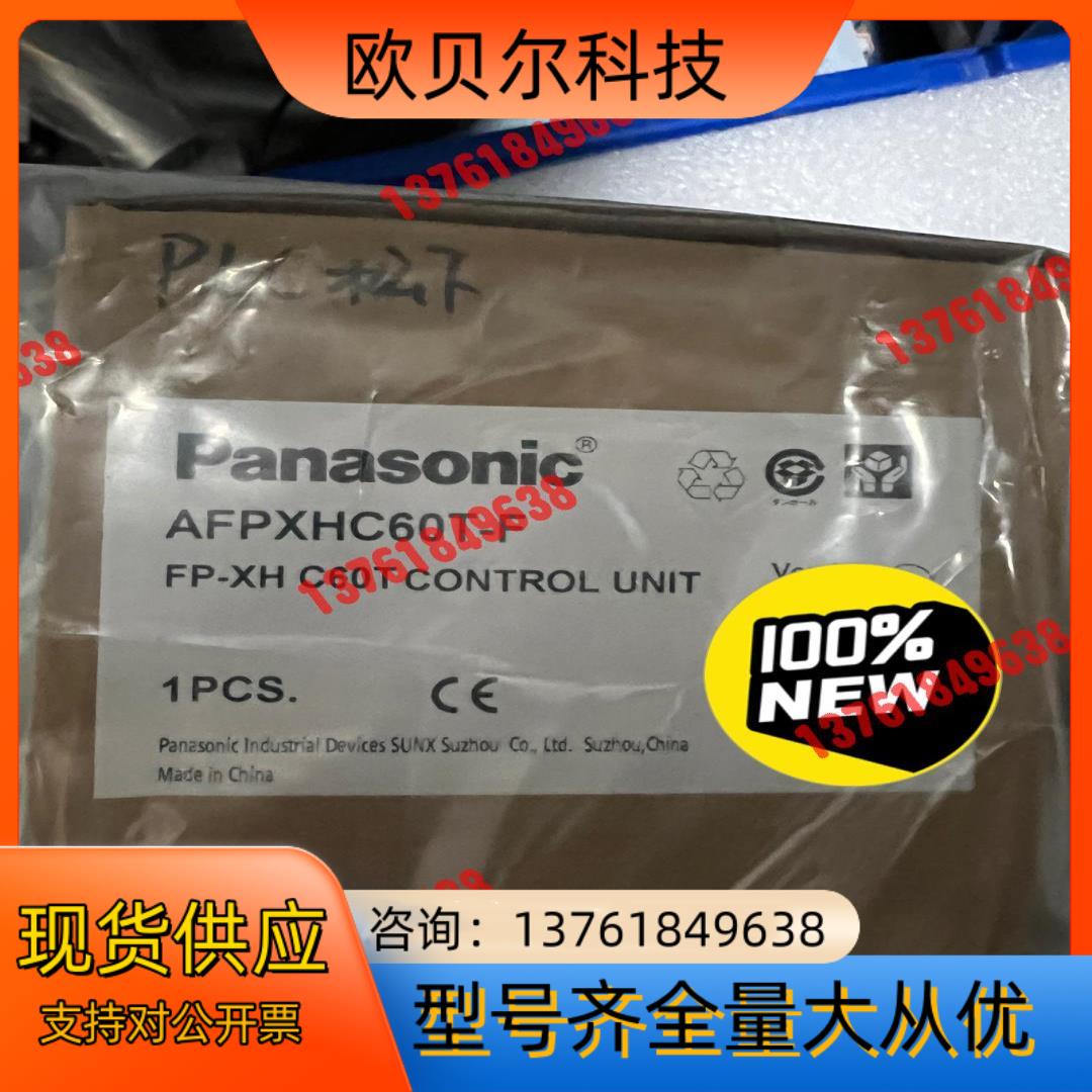 PLC模块AFPXHC60T-F