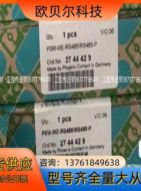 全新 菲尼克斯转换器2744429