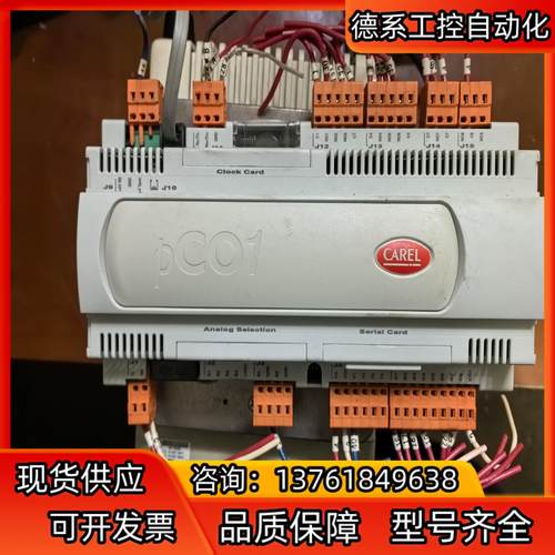 CAREL卡乐控制器 PCO1002CS0