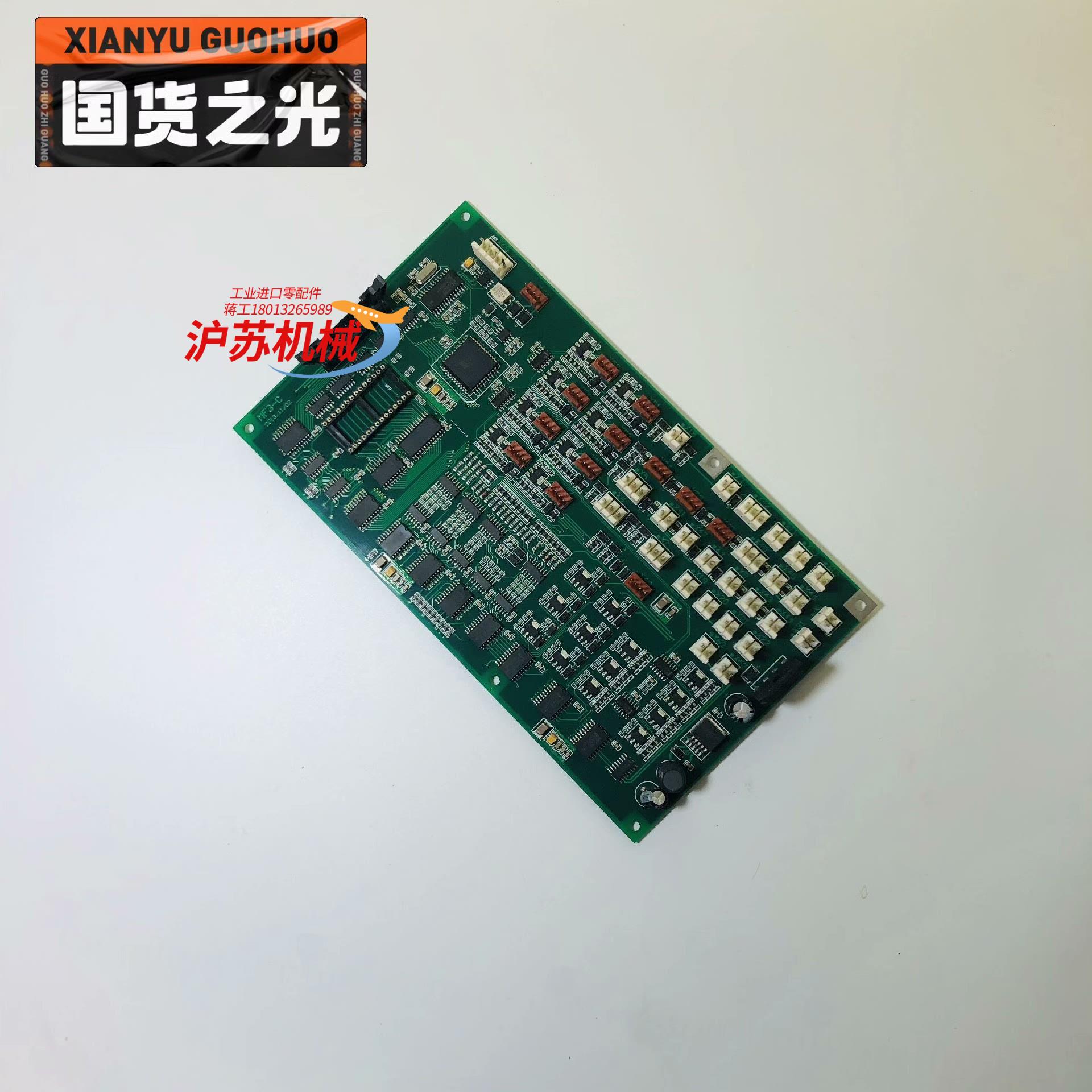 电梯配件 MF3-C 蒂森电梯轿厢通讯板MF3 MF3-S