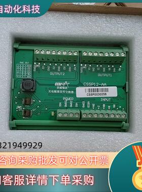 现货脉冲分配器 CSSP12-AA 分路器全新原装