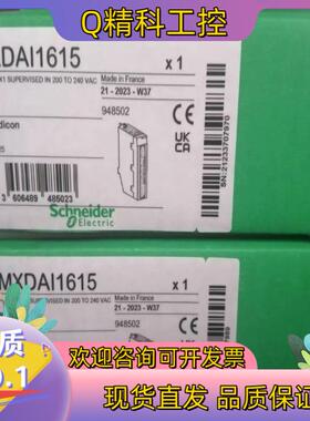 现货处理BMXDAI1615全新原装202