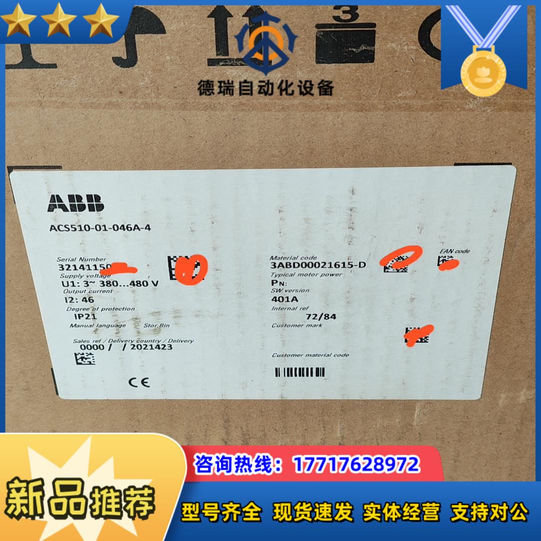 变频器ACS510-01-046A-4全新原装正品，需议价