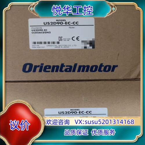 原装全新东方调速器US2D90-EC-CC 议