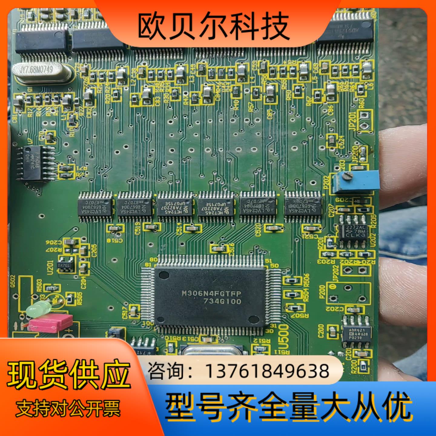 一色板子出售几十张