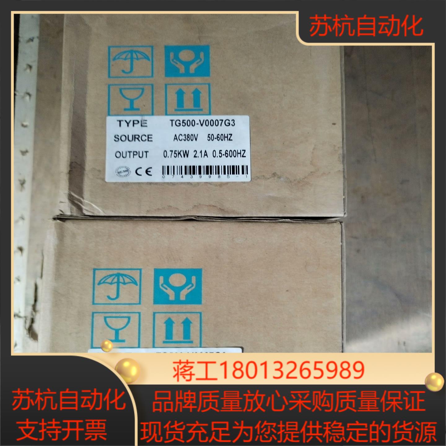 全新台工爱德力变频器TG500-V0007G3共2台 380