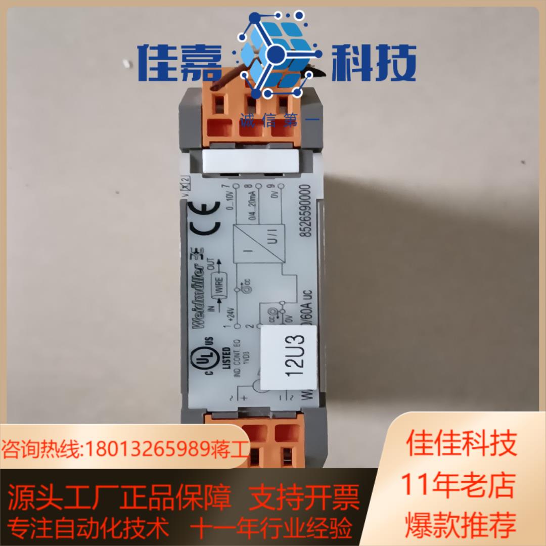 魏德米勒隔离器  852690000  WAZ2 CMA 4
