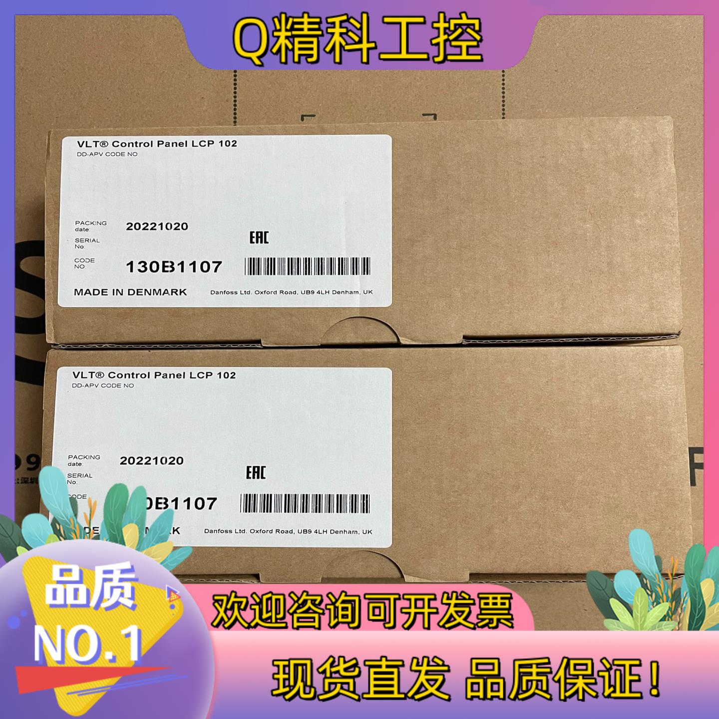 丹佛斯FC302/301变频器中文液晶操作面板 LCP102