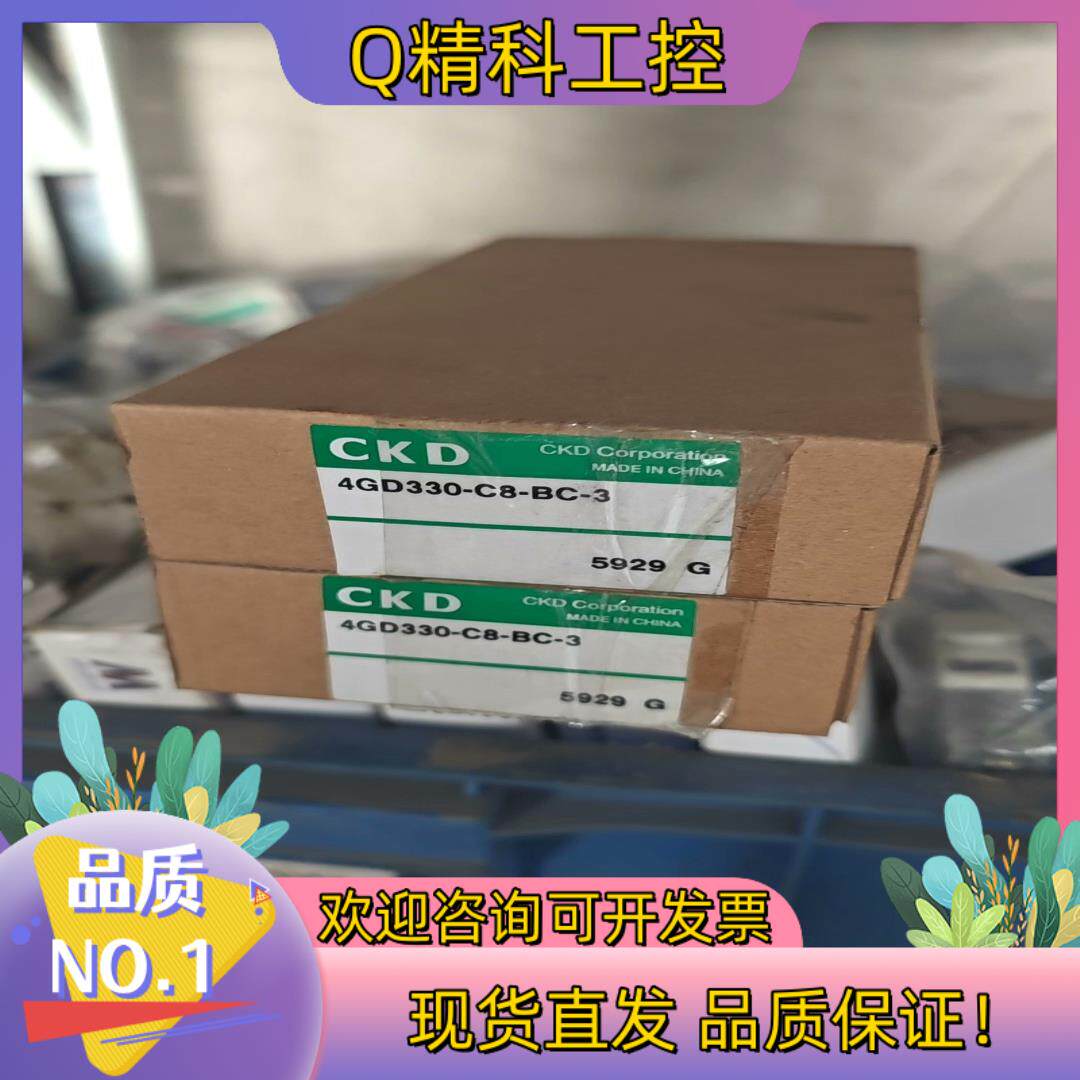 现货CKD原装电磁阀4GD310-C8-BC-3 全新原装