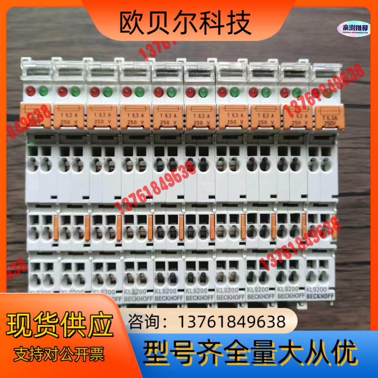 倍福模块 KL9200 原装,,,功能