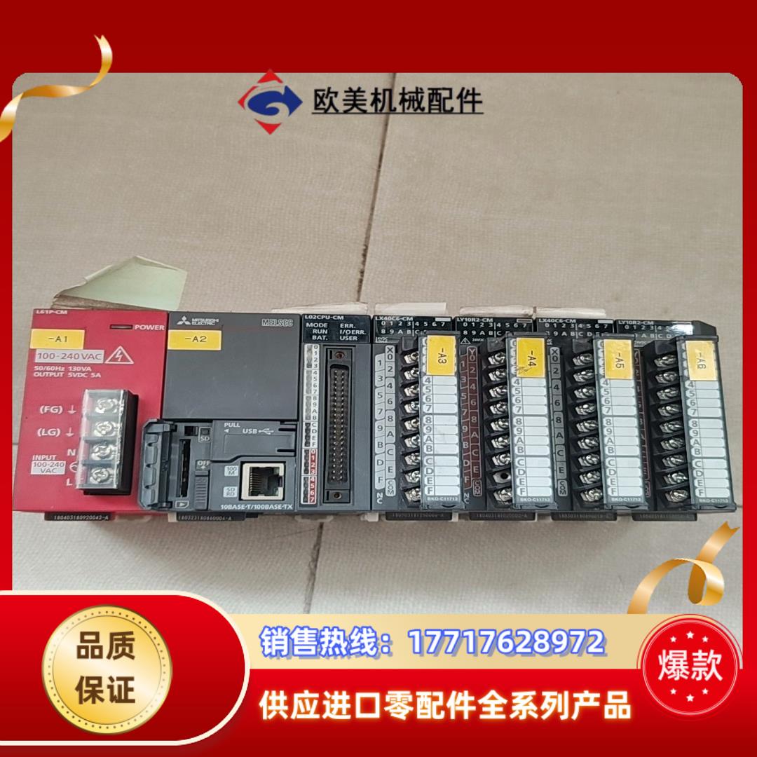 三菱PLC，L02CPU-CM， LX40C6-CM议价