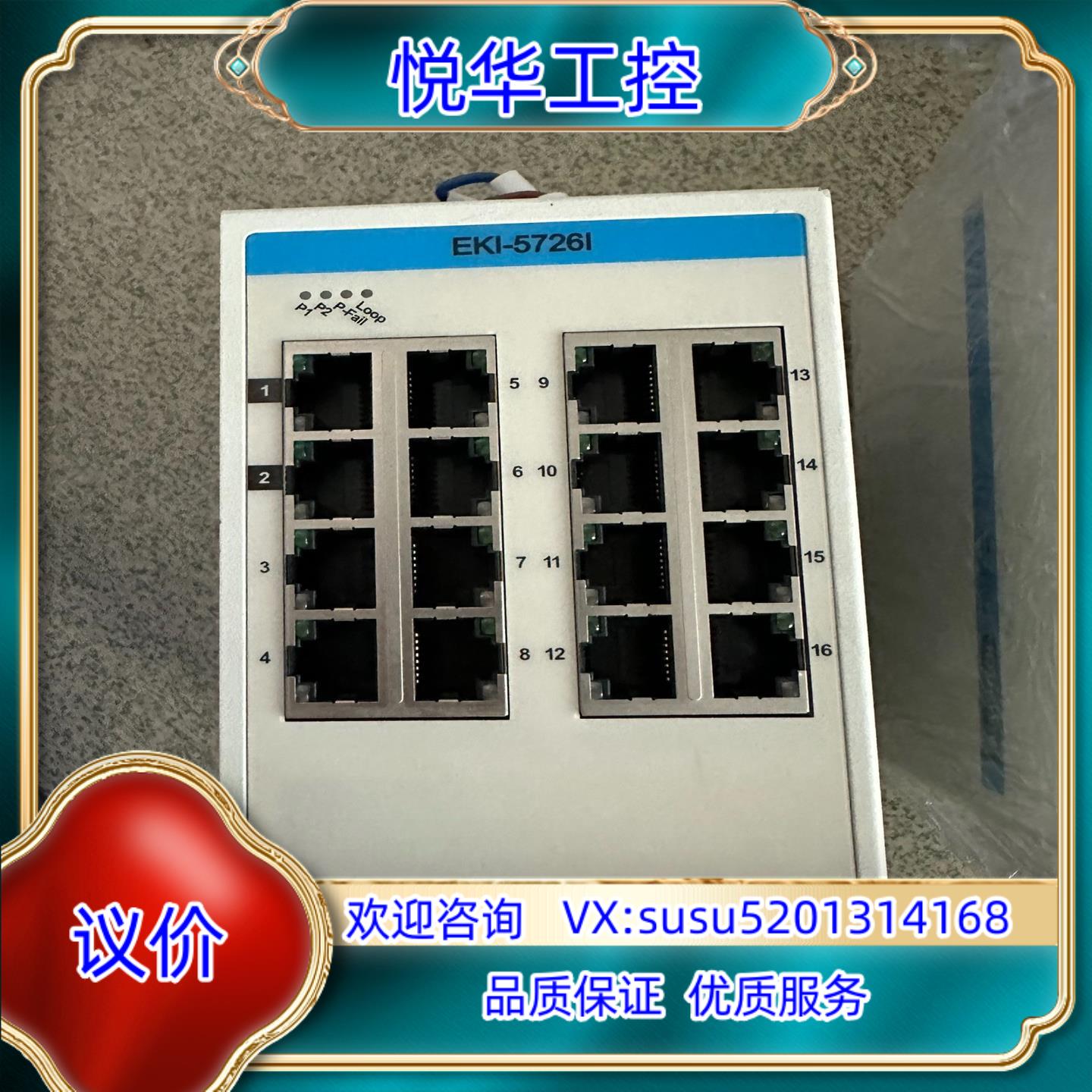 研华EKI-5726I 16口千兆ProView组态工业以太议价