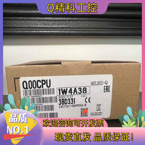 现货Q00CPU