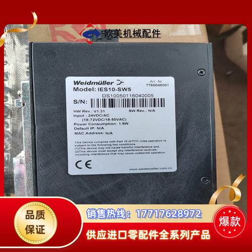 魏德米勒交换机IES10-SW5交换机，全新，有点小划伤，实议价