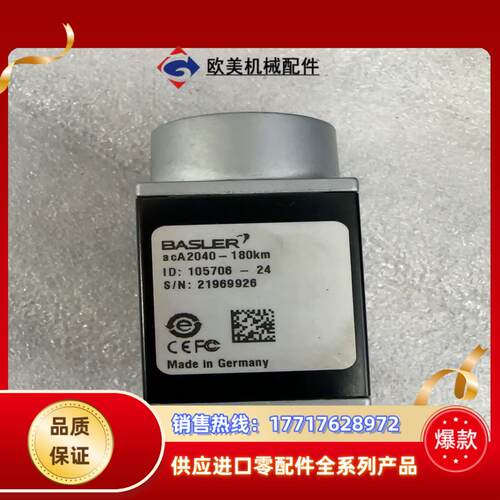 巴斯勒 aca2040-180km 工业相机议价