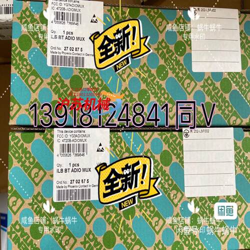 无线套件 - ILB BT ADIO MUX - 27028