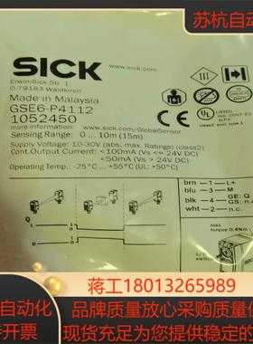 全新西克 GSE6-P4112 1052450 传感器