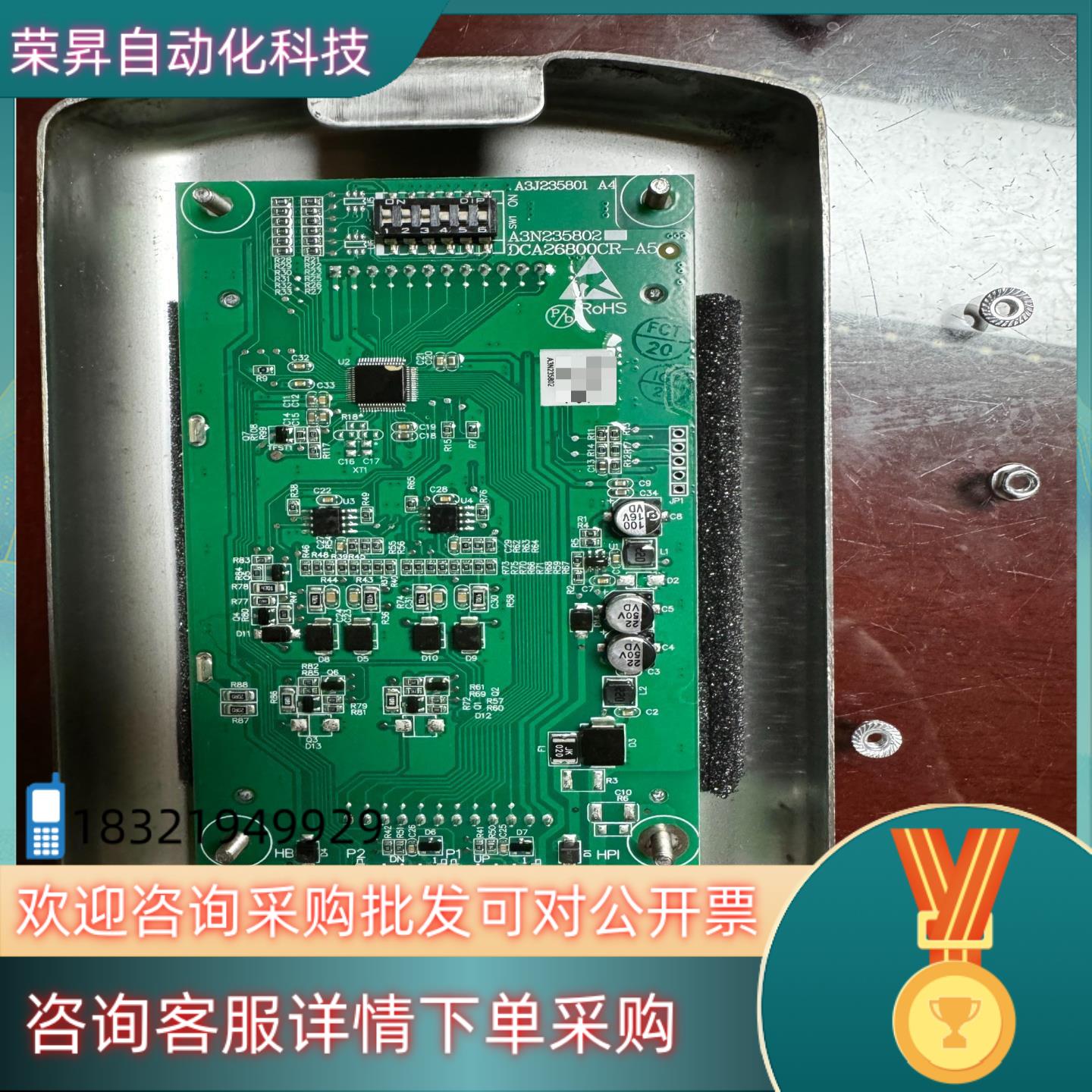 奥的斯电梯外呼显示板DCA/DB26800CRA5A3J2