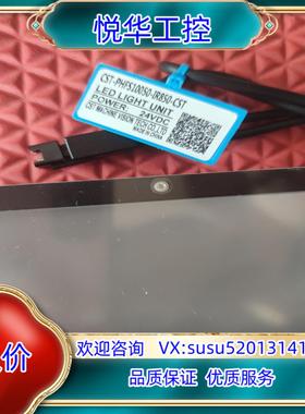 机器视觉光源 CST-PHFS10050-IR850 全新，议价