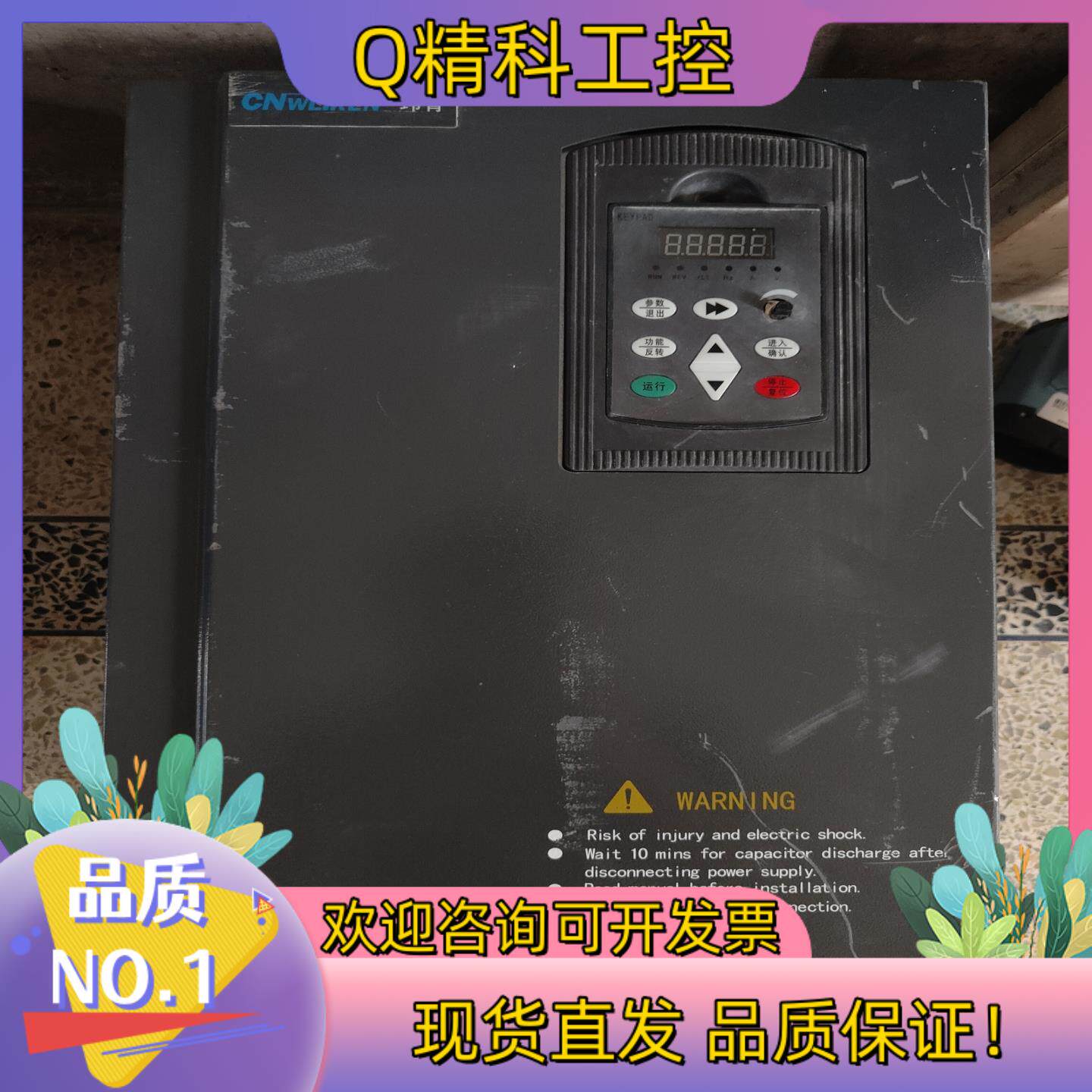 现货玮肯变频器 9600-3T-03700G 75A 37K
