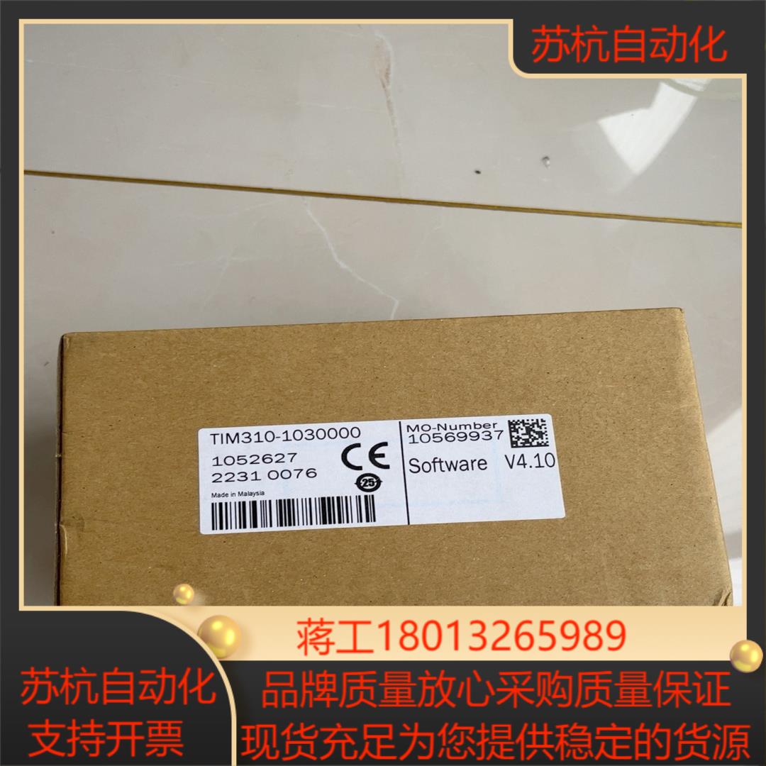 西克TIM310-1030000议价