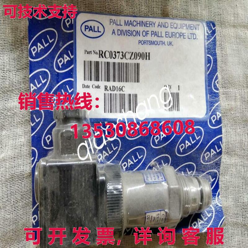 原装供应PALL RC0373CZ090H