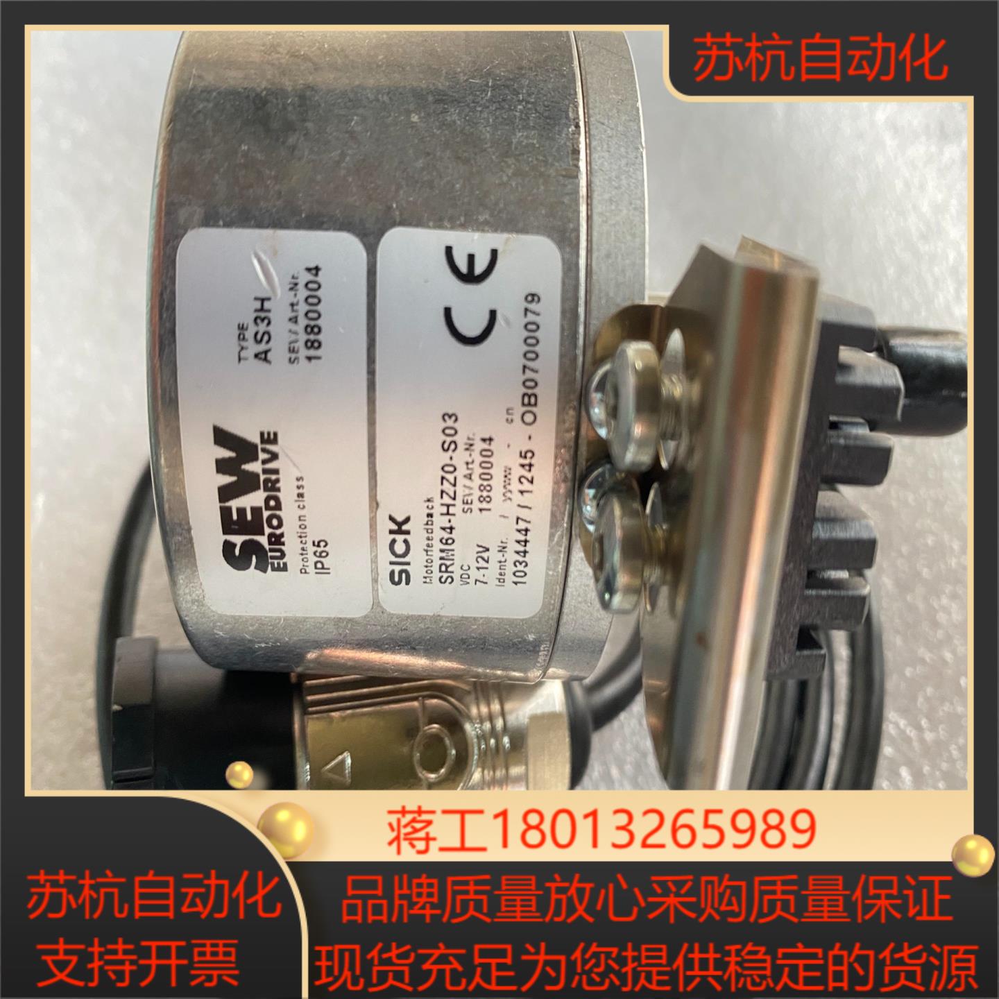 德国SEW编码器SRM64-HZZ0-S03下单前咨询议价