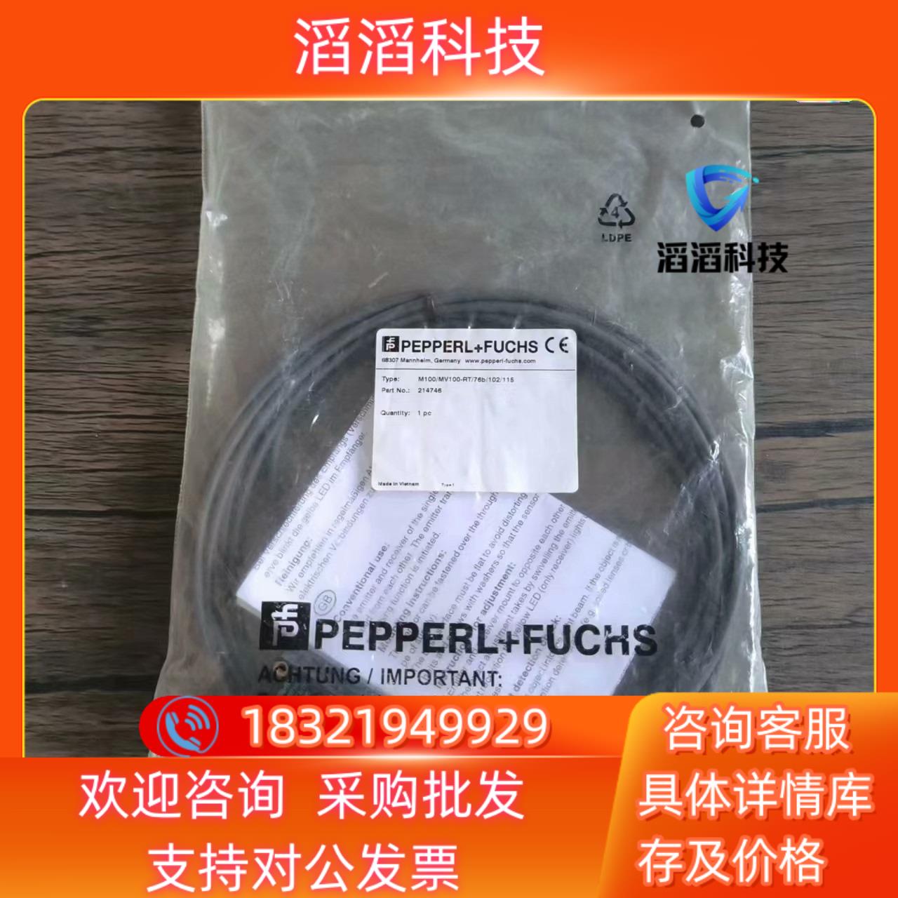 全新原装 倍加福M100/MV100-RT/76b/10