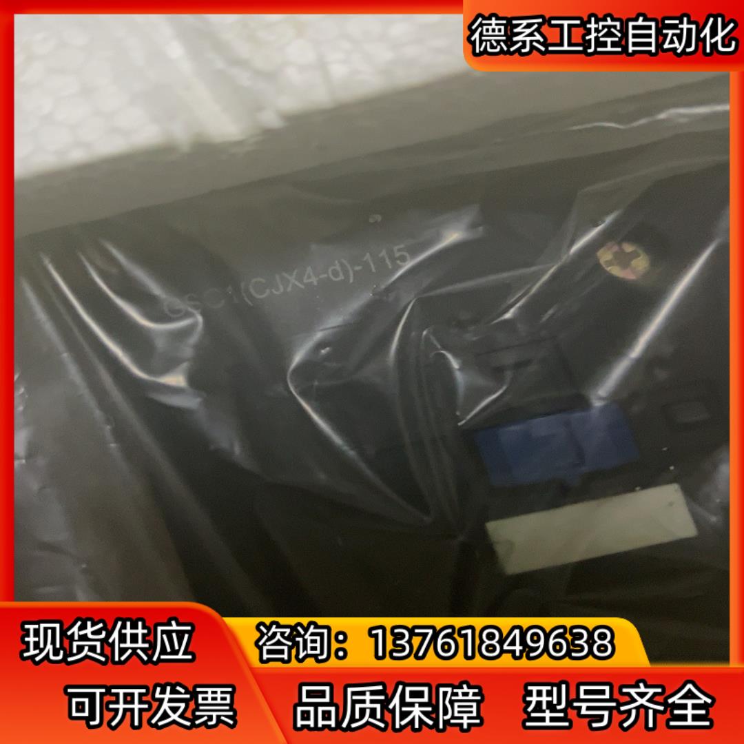 全新天水二一三 GSC1(CJX4-d)-115交流接触器3
