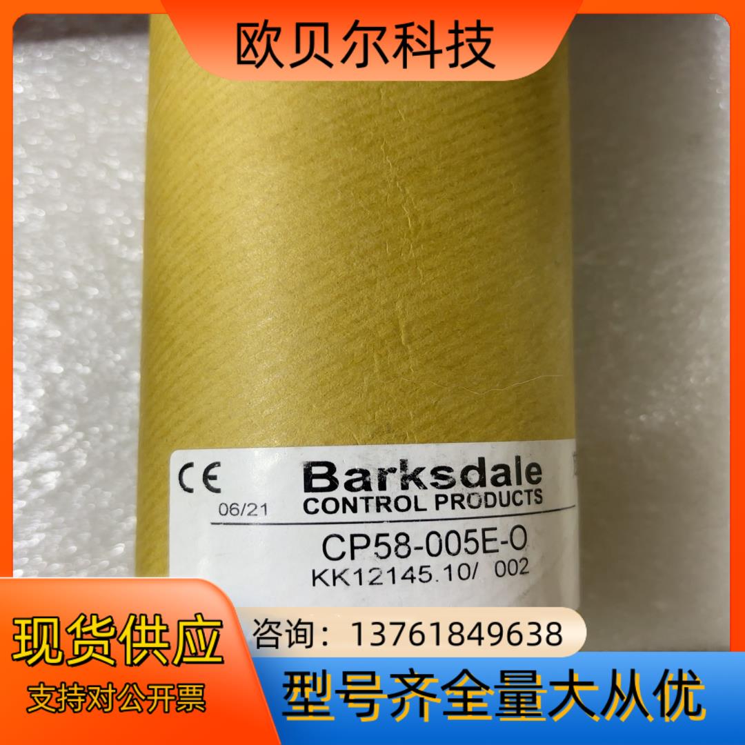 巴士德 CP58-005E-O