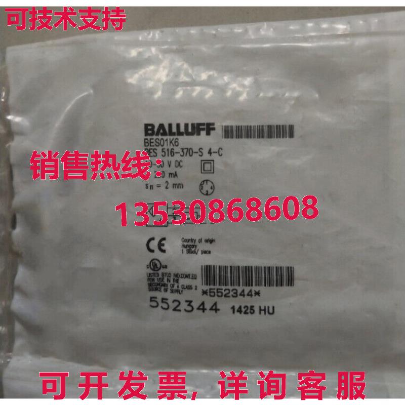 供应原装BALLUFF BES 516-370-S4-C 接近开关